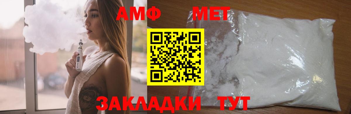 Амфетамин 98% Лабытнанги