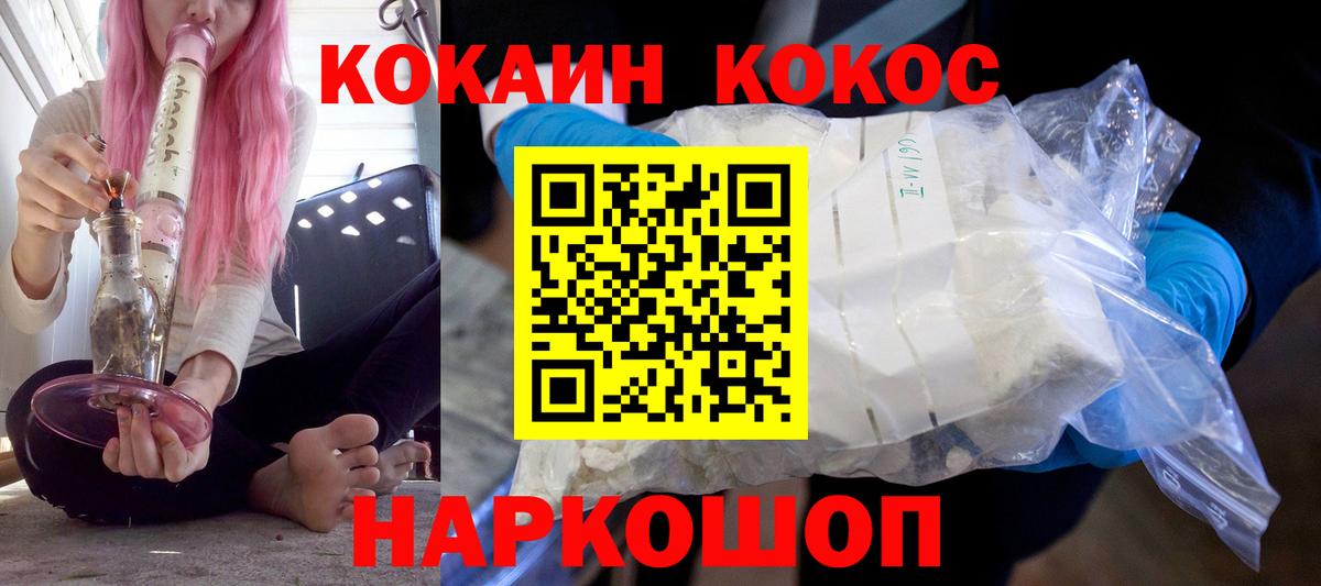 Лабытнанги  Cocaine VHQ  Вход с VPN  Кокаин 99% 