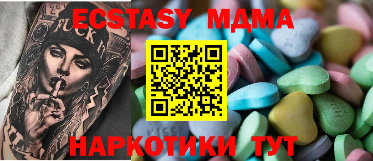 Экстази  Экстази 300 mg  Вход с VPN  Лабытнанги  Ecstasy VHQ 