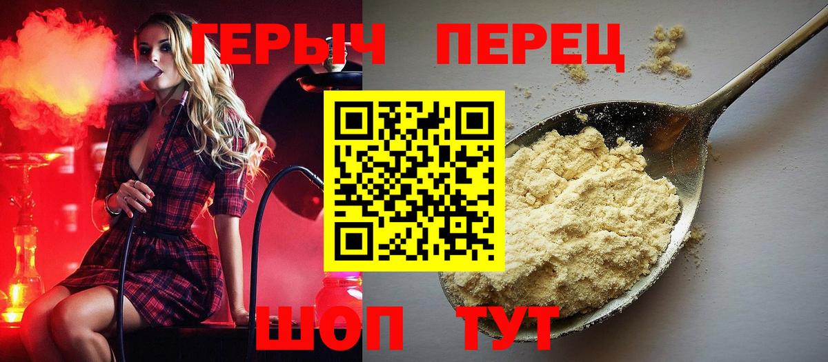 ГЕРОИН Афган  Вход с VPN  Лабытнанги 