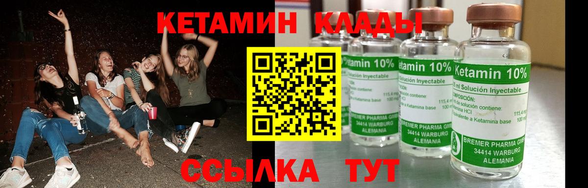 Лабытнанги  Кетамин VHQ  Вход с VPN 