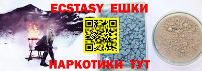 экстази Ртищево