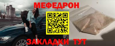 мефедрон VHQ Усть-Джегута