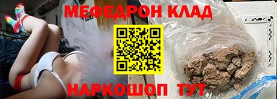мефедрон VHQ Усть-Джегута