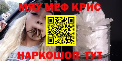 меф VHQ Чапаевск
