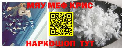 мефедрон VHQ Усть-Джегута