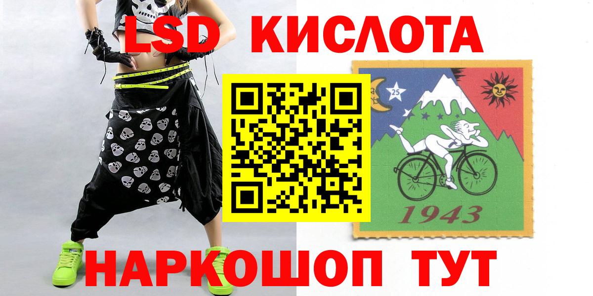 ЛСД экстази кислота  Вход с VPN  Лабытнанги 