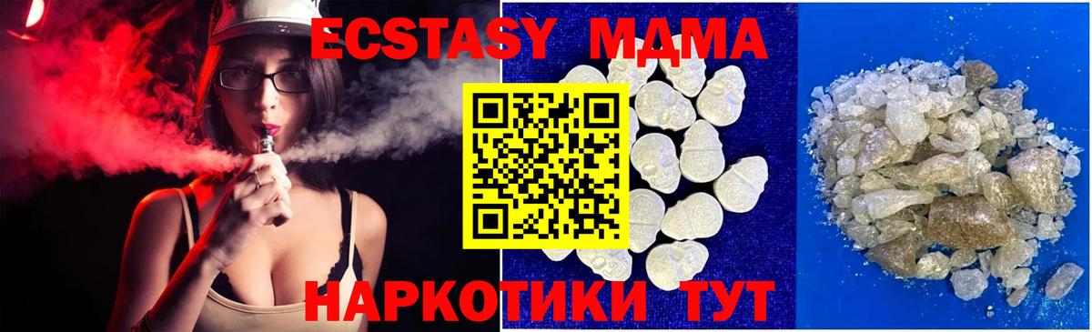 MDMA crystal Лабытнанги