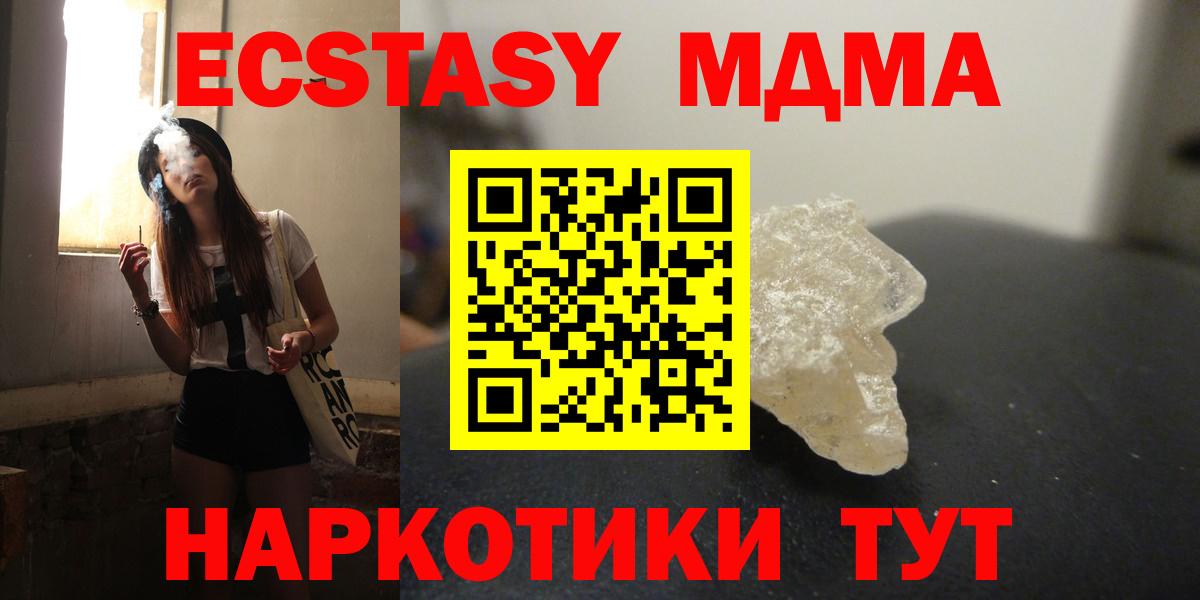 МДМА  MDMA VHQ  Вход с VPN  Лабытнанги  МДМА молли 