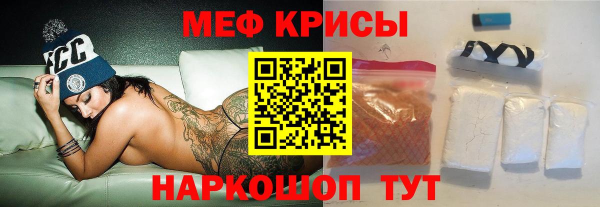 Мефедрон кристаллы Лабытнанги