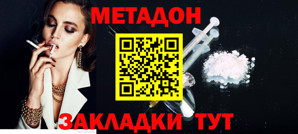 Лабытнанги  Метадон VHQ  Вход с VPN  hydra вход  Метадон мёд 