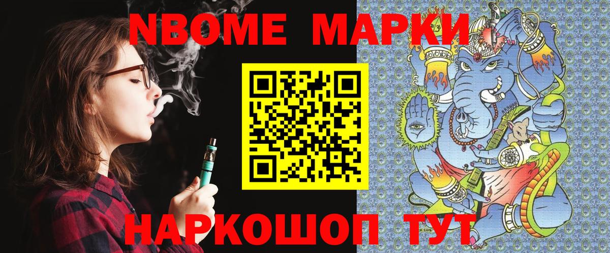 купить наркотики сайты  Марки N-bome 1,8мг  Вход с VPN  Лабытнанги  Марки N-bome 1,8мг  Марки 25I-NBOMe 