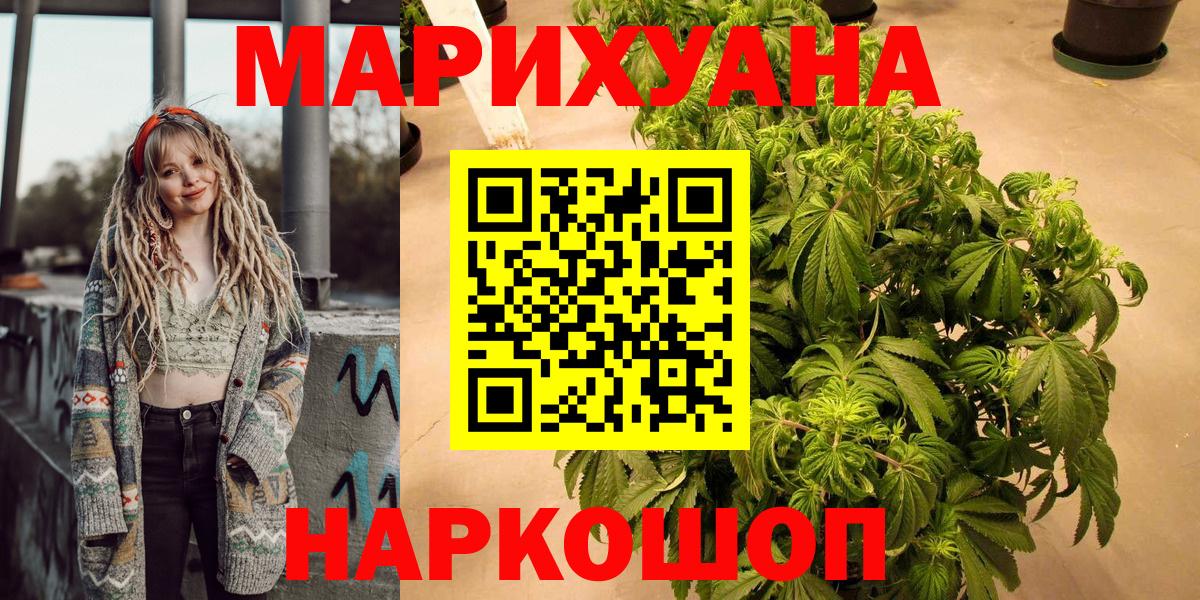Лабытнанги  Бошки Шишки планчик  Марихуана конопля  Каннабис LSD WEED  Каннабис Amnesia  Вход с VPN 